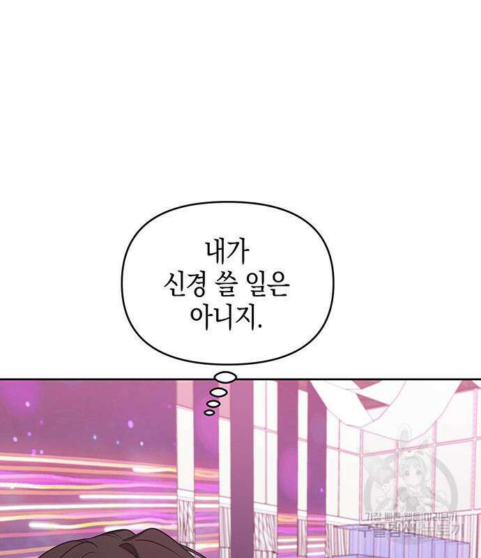 상사불상사 15화 19