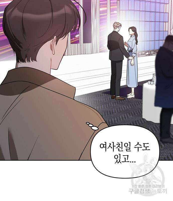 상사불상사 15화 20