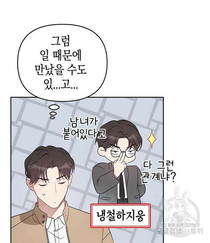 상사불상사 15화 23