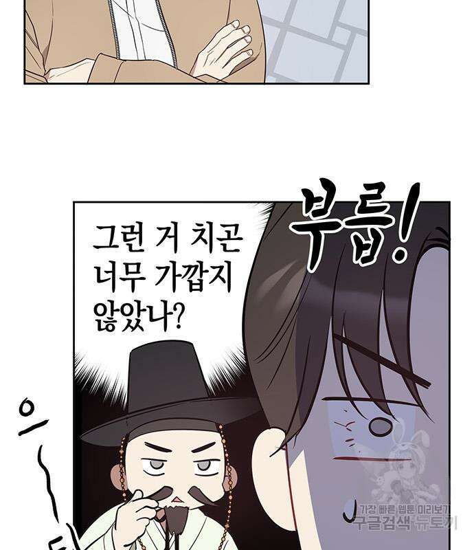 상사불상사 15화 24