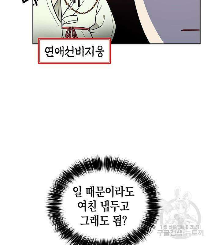 상사불상사 15화 25