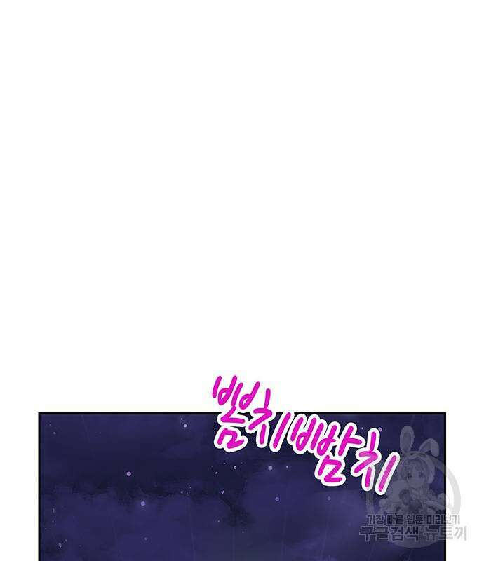 갑!자기 건물주 14화 2