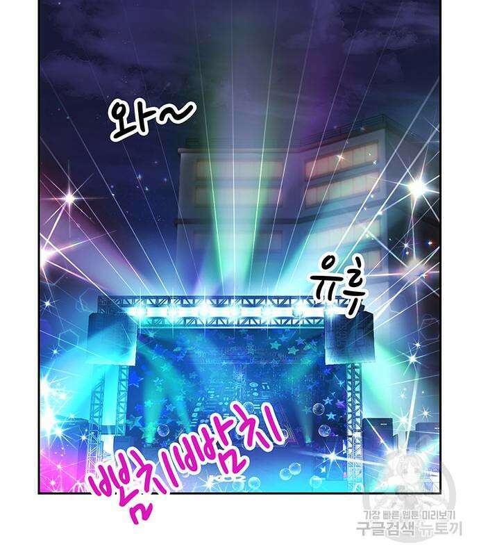 갑!자기 건물주 14화 3