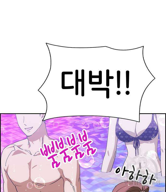 갑!자기 건물주 14화 5