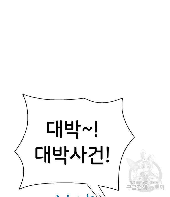 갑!자기 건물주 14화 7