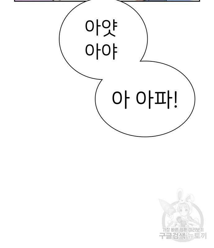 갑!자기 건물주 14화 9