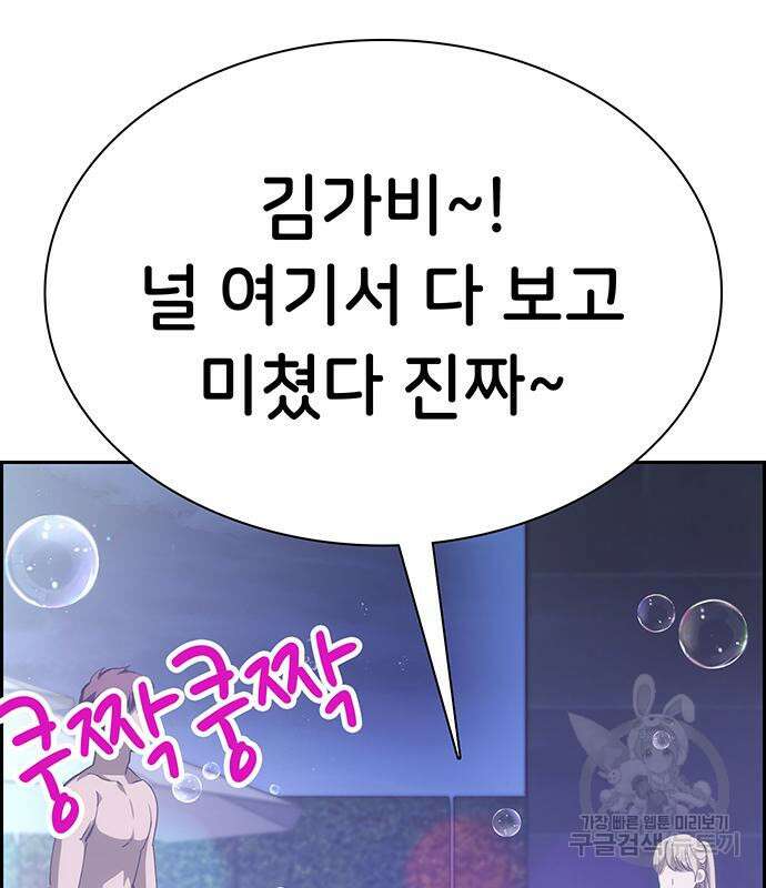 갑!자기 건물주 14화 10