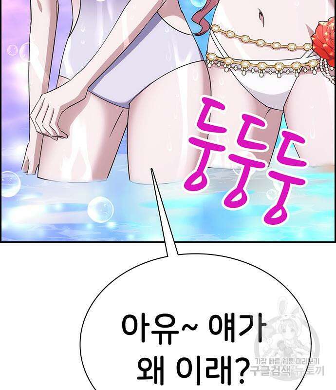 갑!자기 건물주 14화 12