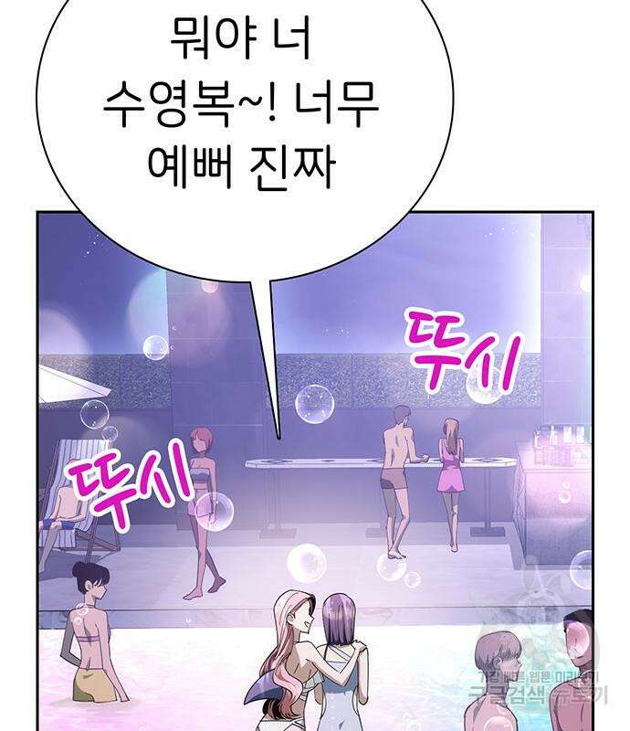 갑!자기 건물주 14화 14