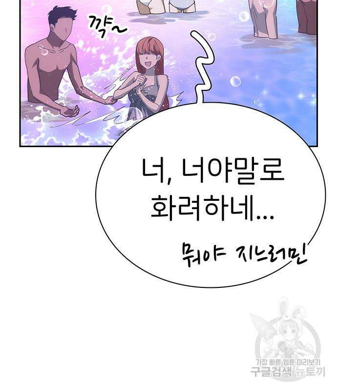 갑!자기 건물주 14화 15