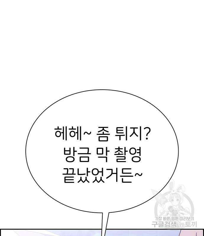 갑!자기 건물주 14화 16