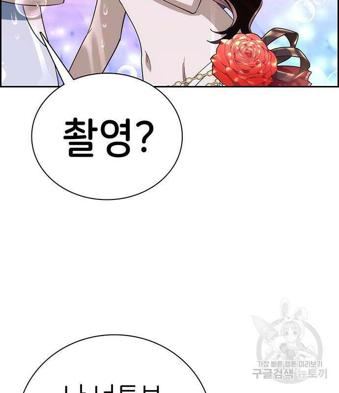 갑!자기 건물주 14화 18