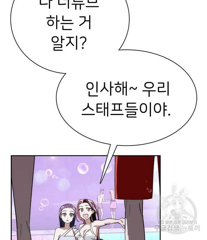 갑!자기 건물주 14화 19