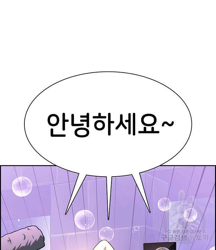 갑!자기 건물주 14화 21