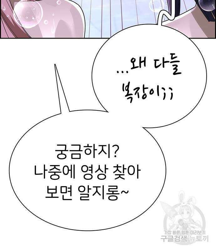 갑!자기 건물주 14화 24