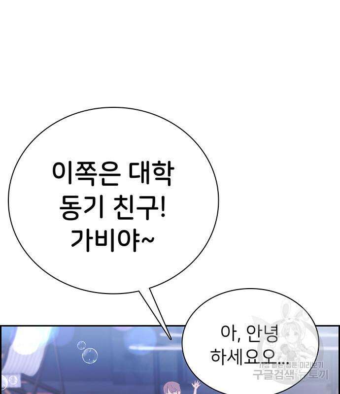 갑!자기 건물주 14화 25