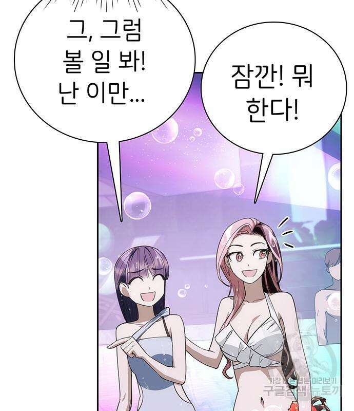 갑!자기 건물주 14화 28