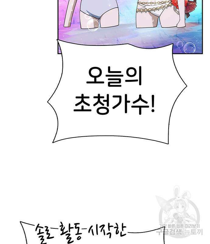 갑!자기 건물주 14화 29