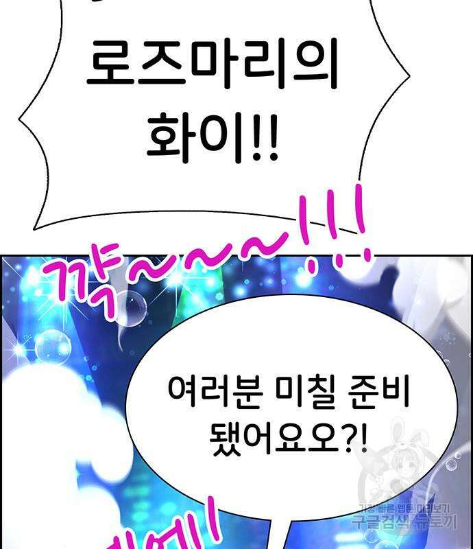 갑!자기 건물주 14화 30