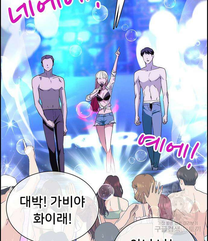 갑!자기 건물주 14화 31