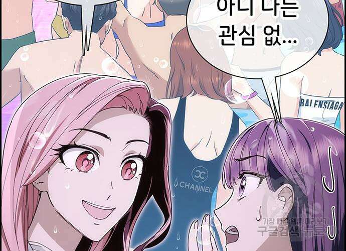 갑!자기 건물주 14화 32