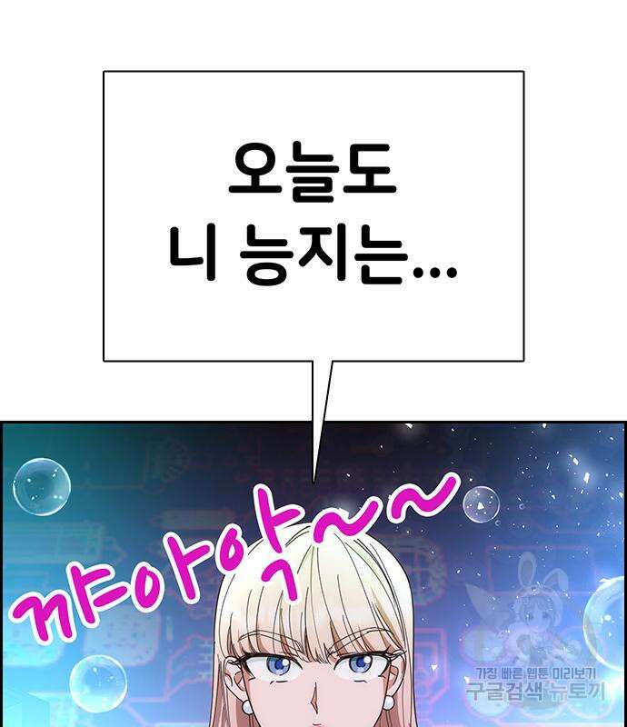 갑!자기 건물주 14화 35