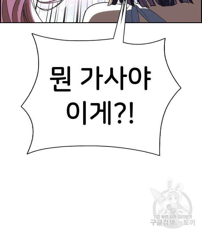갑!자기 건물주 14화 41