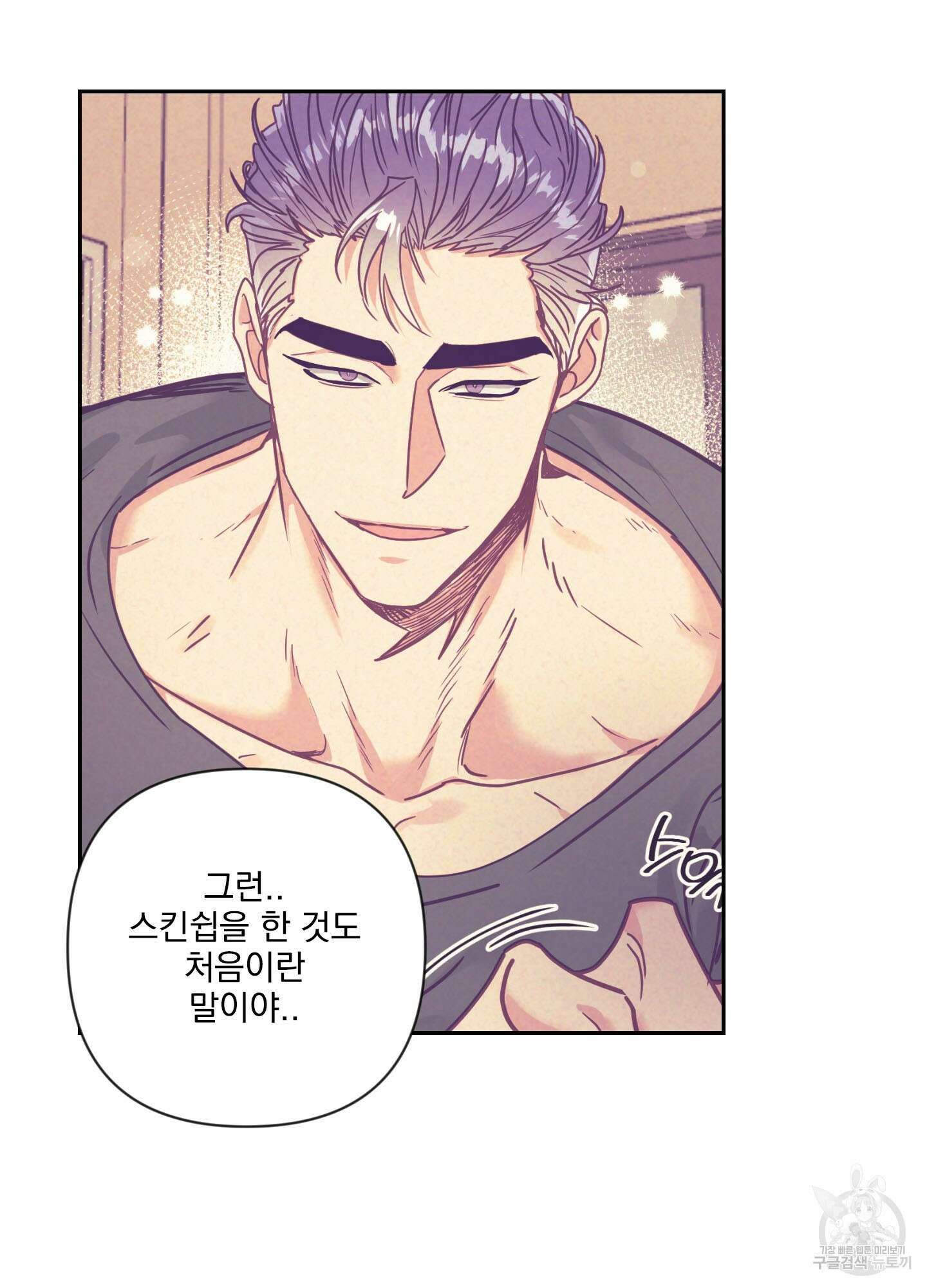 가정부의 사정 47화 5