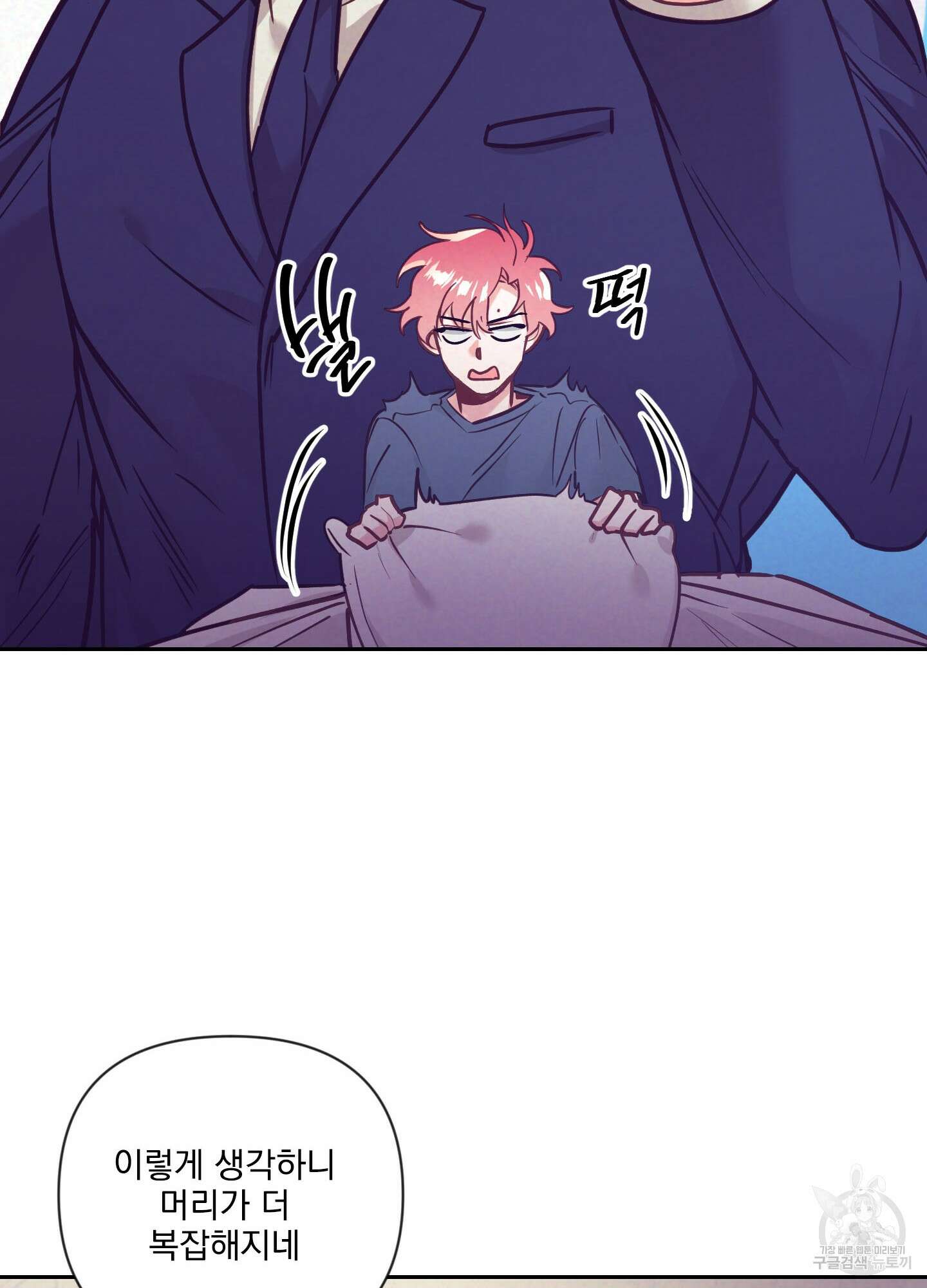 가정부의 사정 47화 10