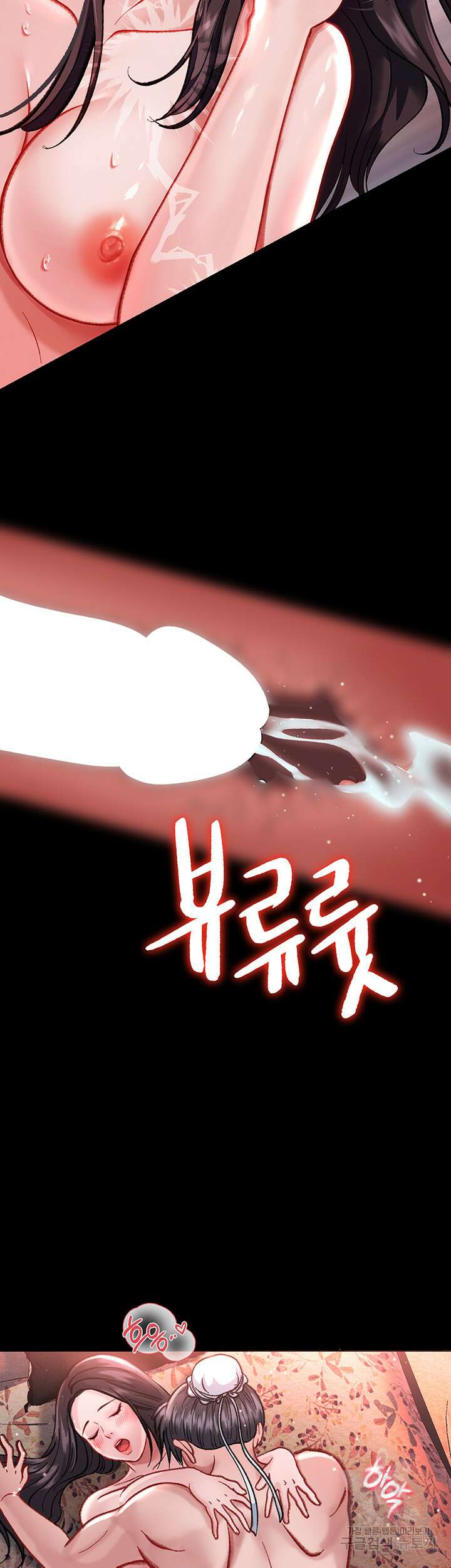 무협지 안으로 들어와버렸다. 2화 4