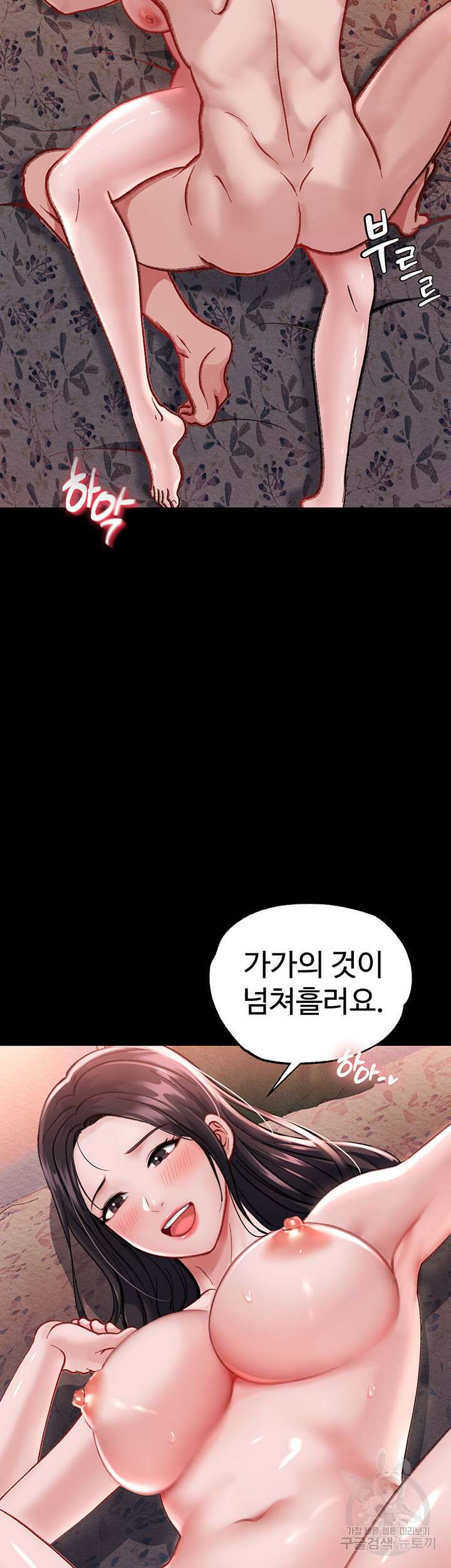 무협지 안으로 들어와버렸다. 2화 5