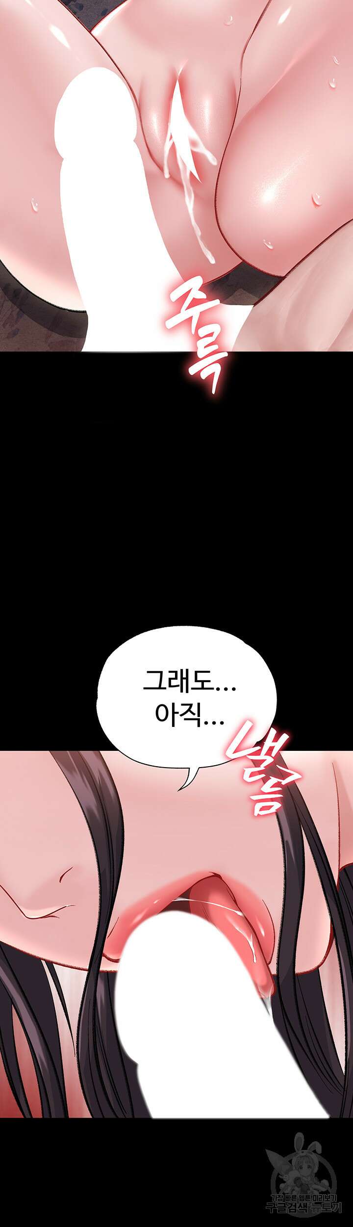 무협지 안으로 들어와버렸다. 2화 6