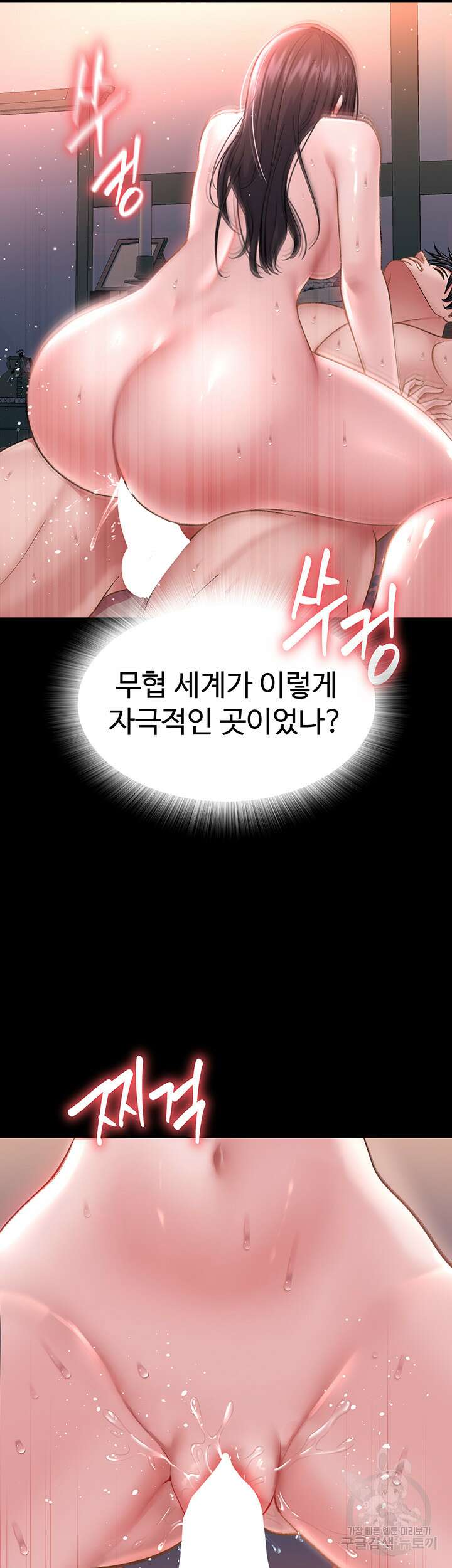 무협지 안으로 들어와버렸다. 2화 13