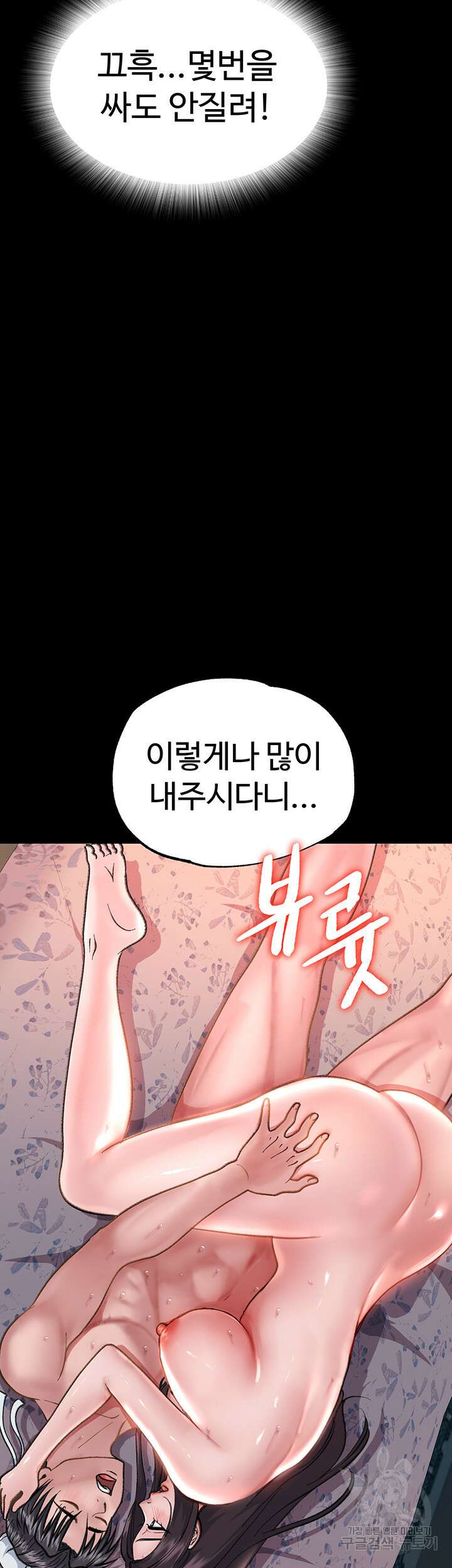 무협지 안으로 들어와버렸다. 2화 16