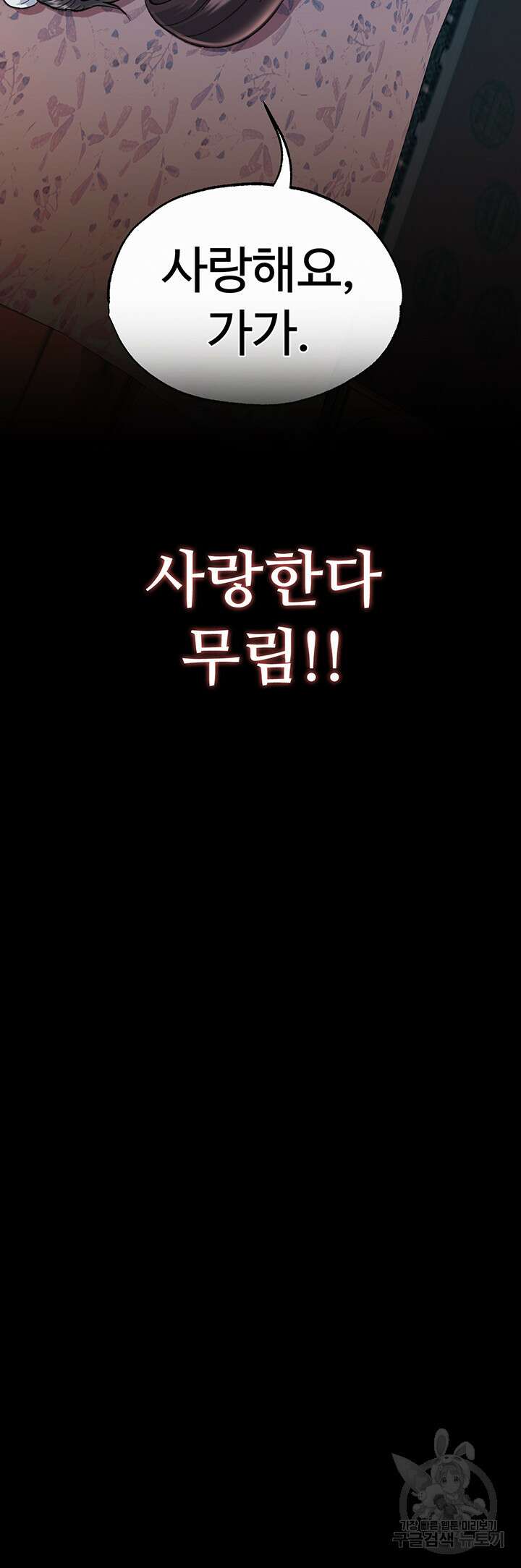 무협지 안으로 들어와버렸다. 2화 17