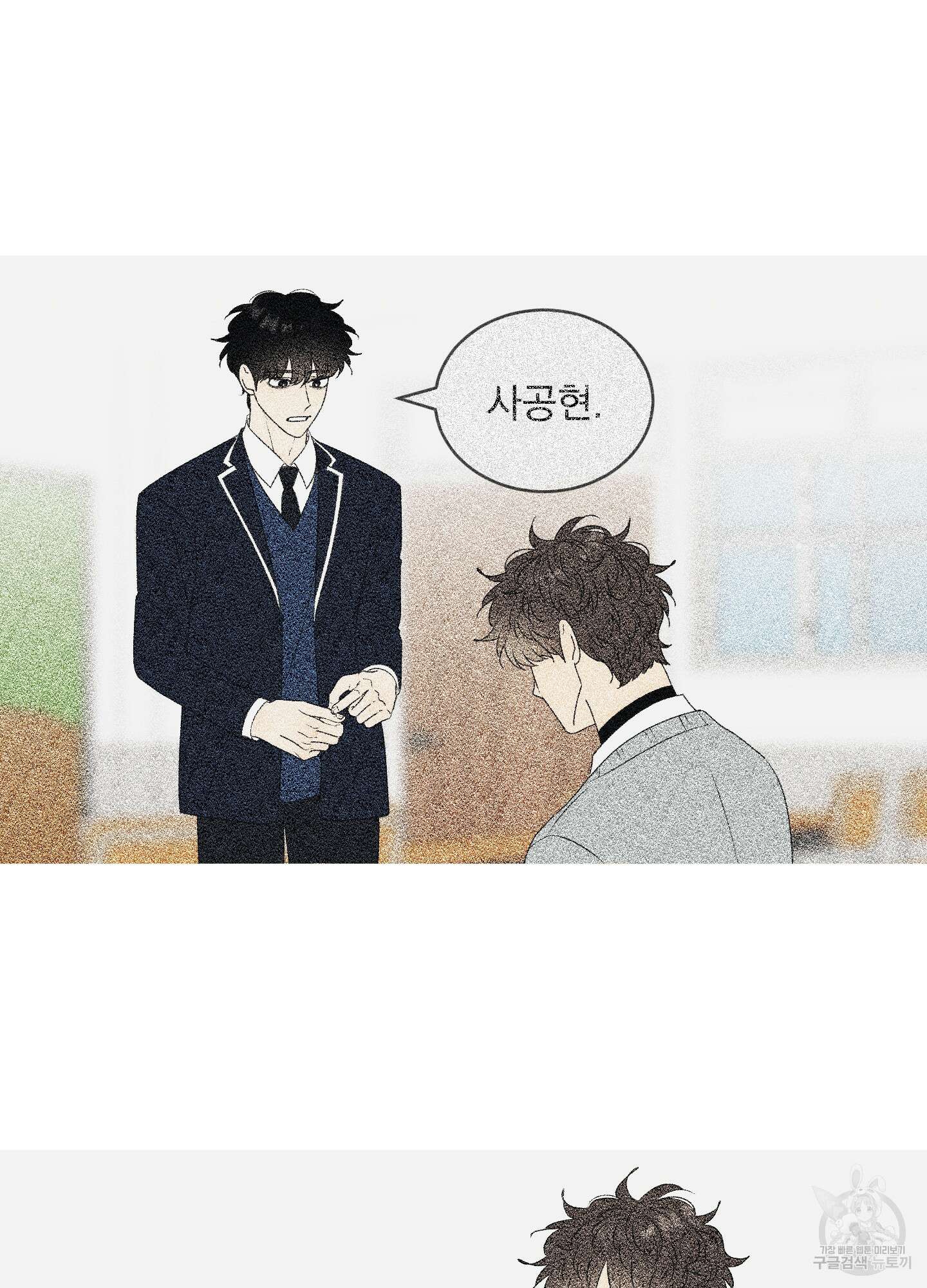 농담이 진담된다 59화 14
