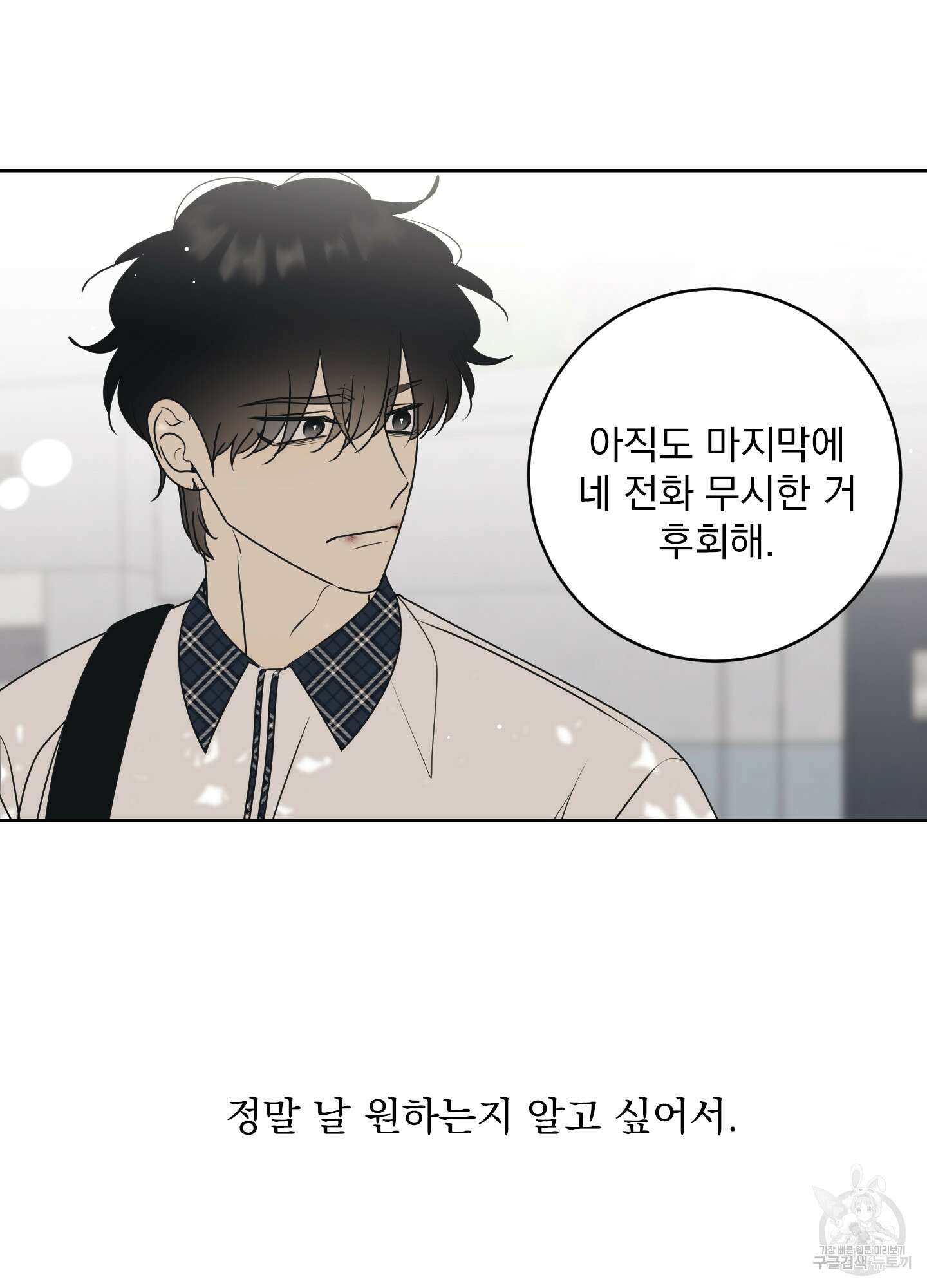 농담이 진담된다 59화 27