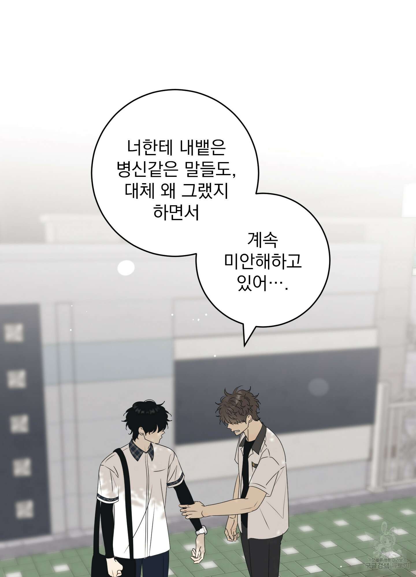 농담이 진담된다 59화 28