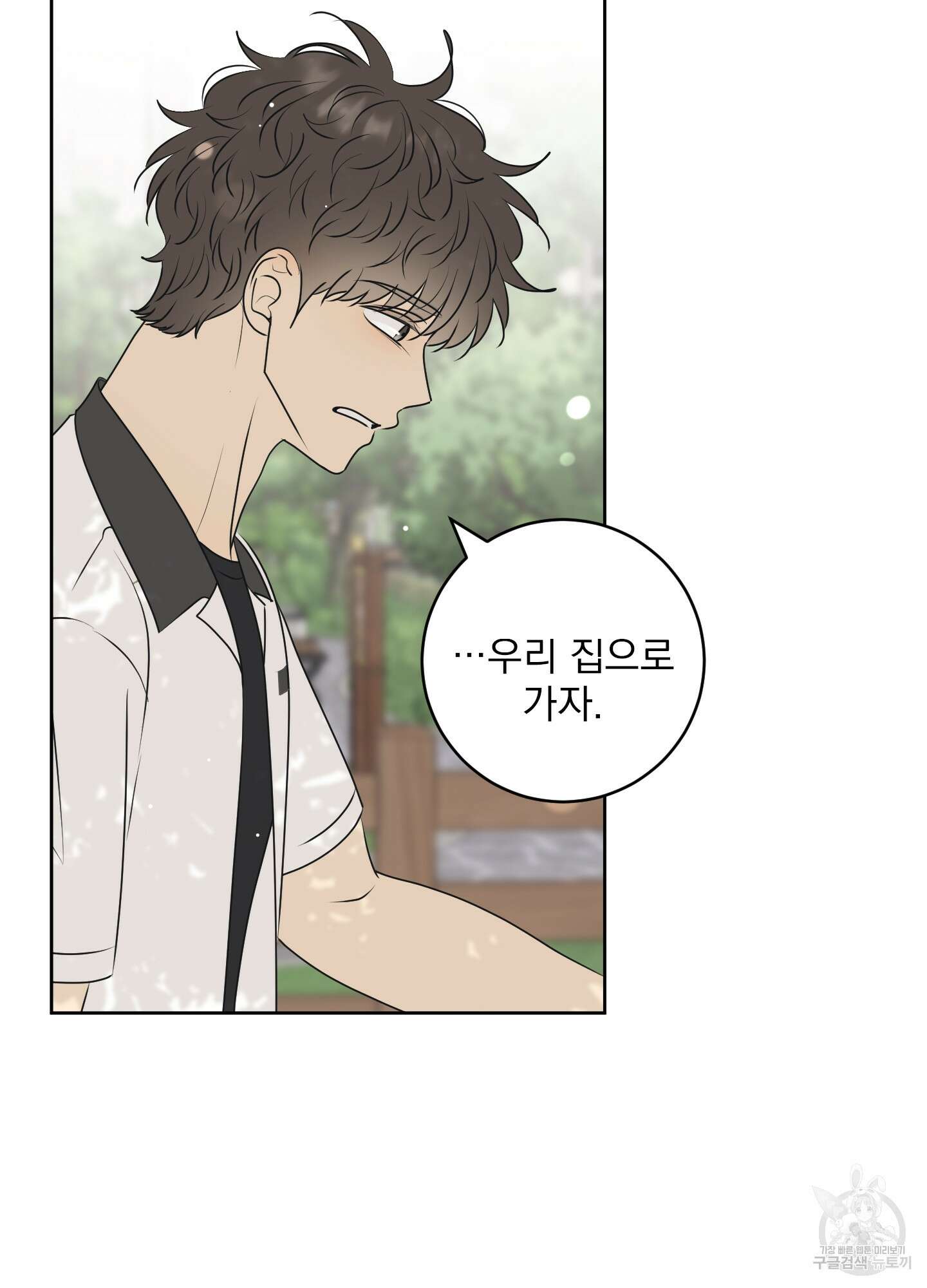 농담이 진담된다 59화 31