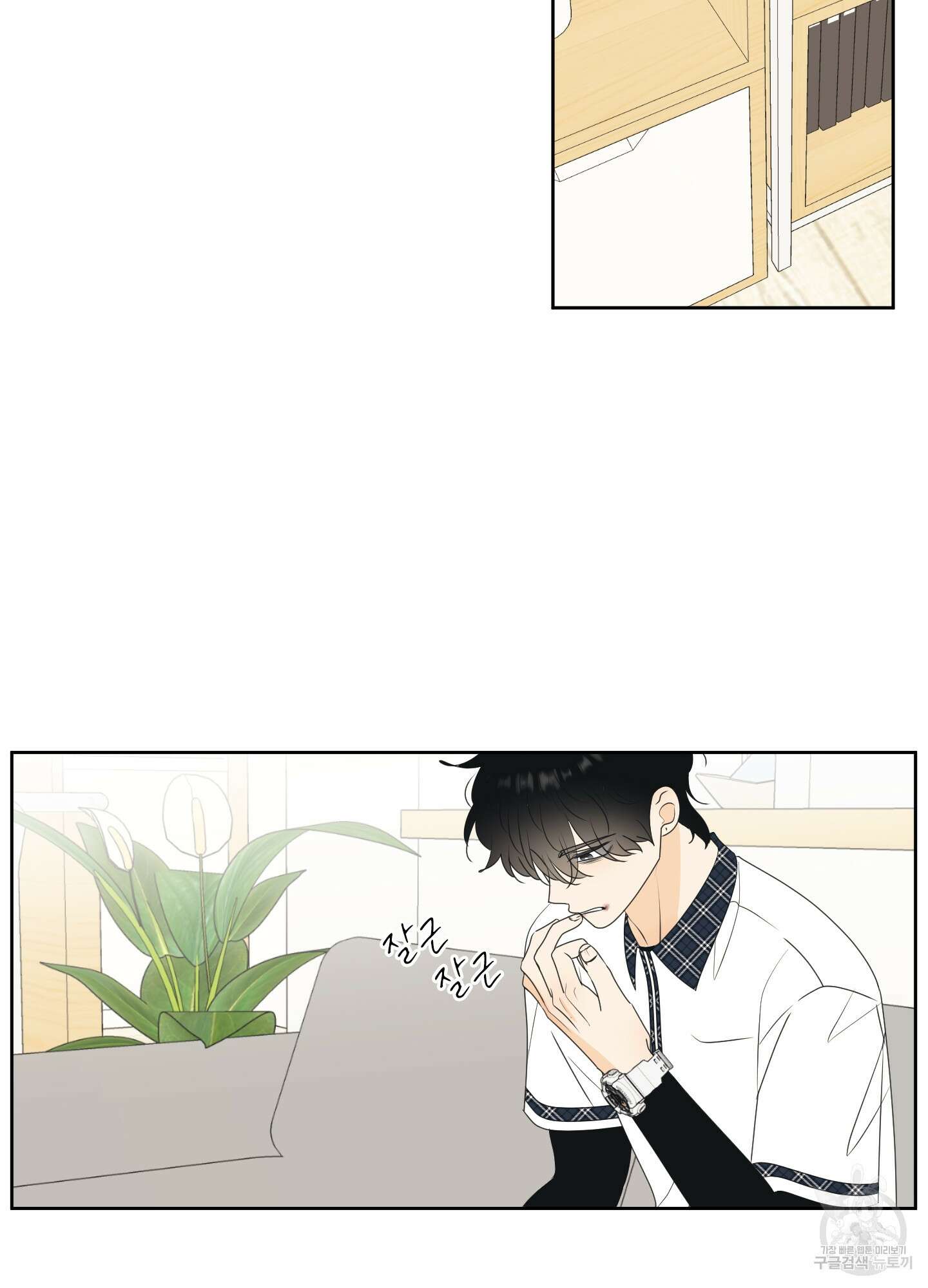 농담이 진담된다 59화 35