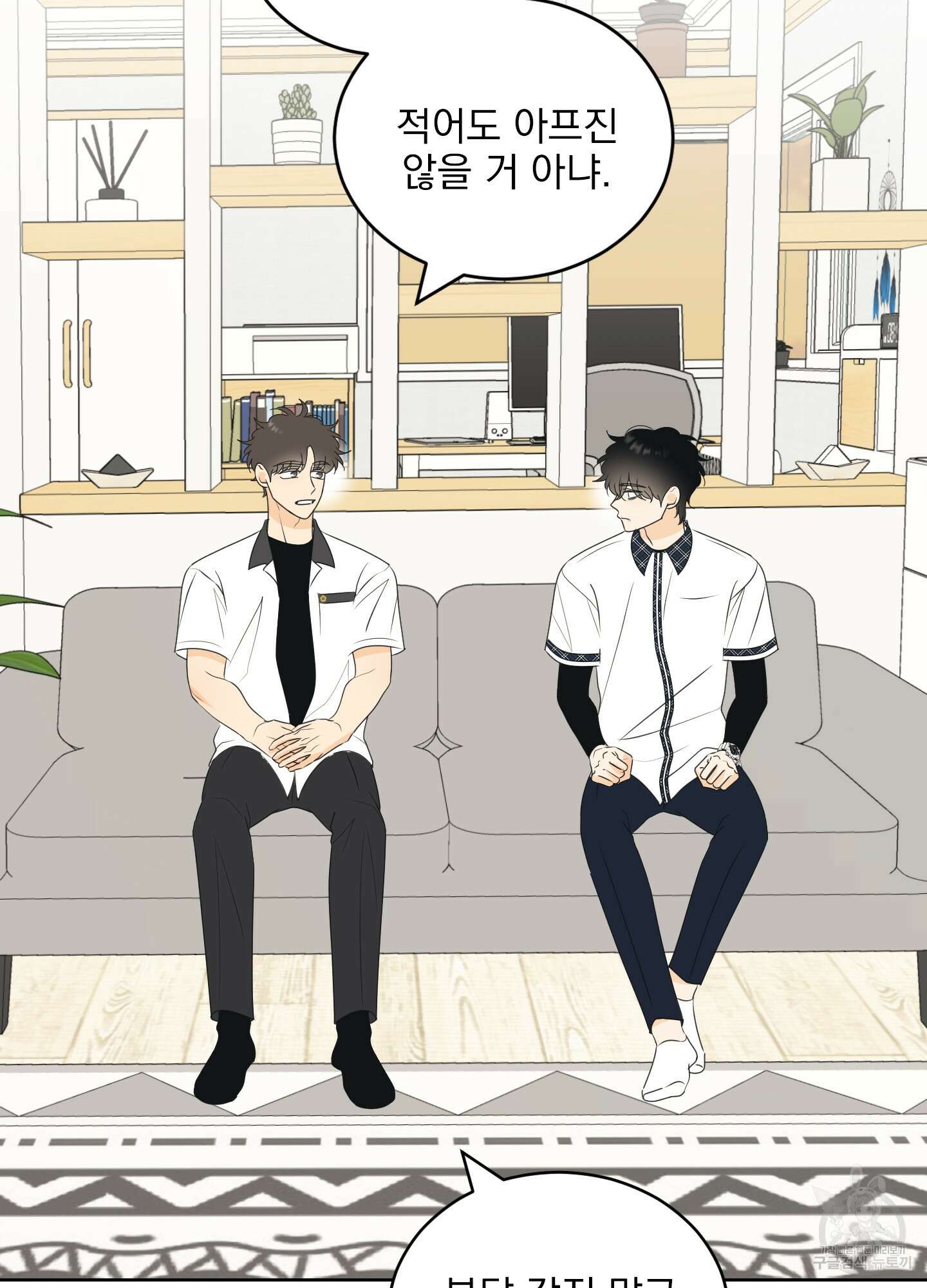 농담이 진담된다 59화 43