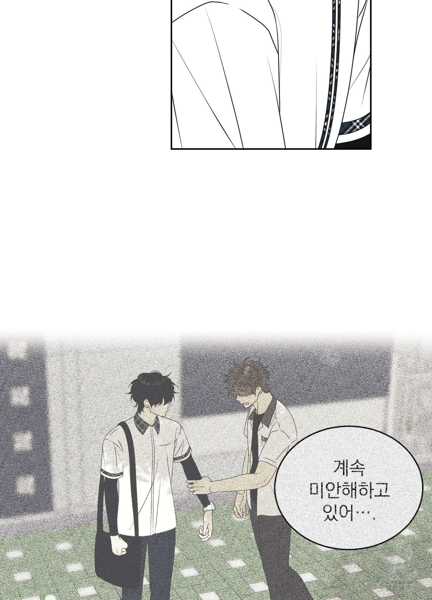 농담이 진담된다 59화 45