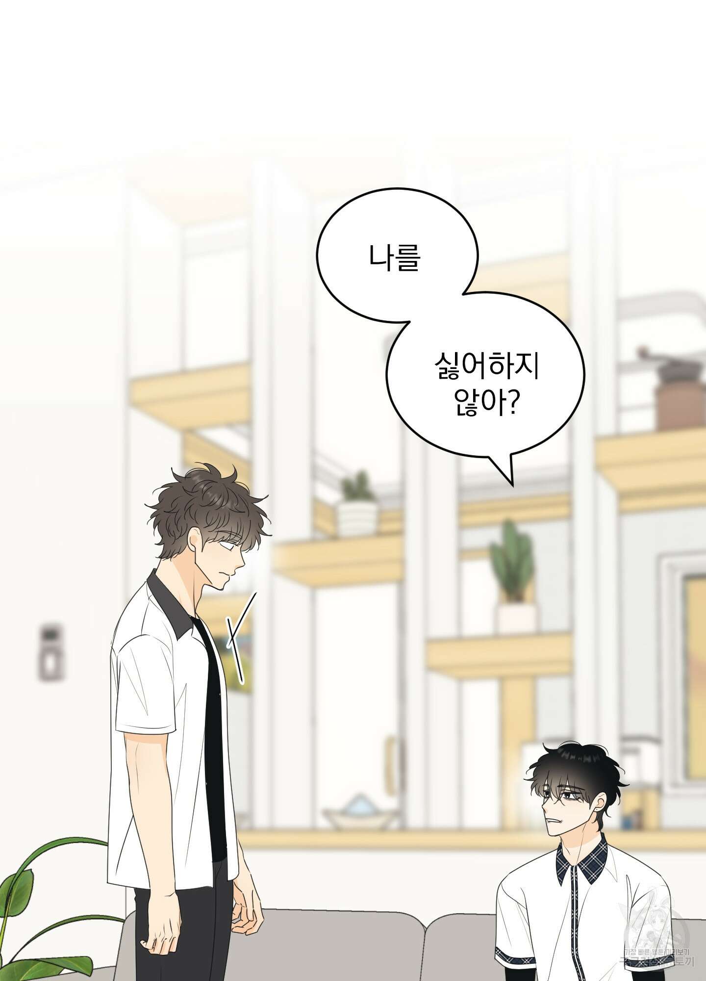 농담이 진담된다 59화 62