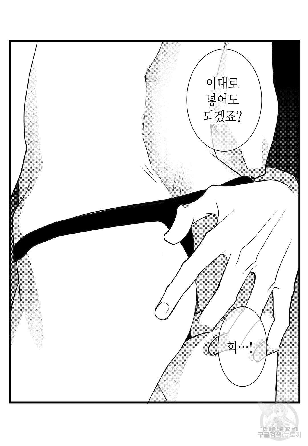 일하고 싸우고 사랑하라 외전 -태열 편- 3화 4