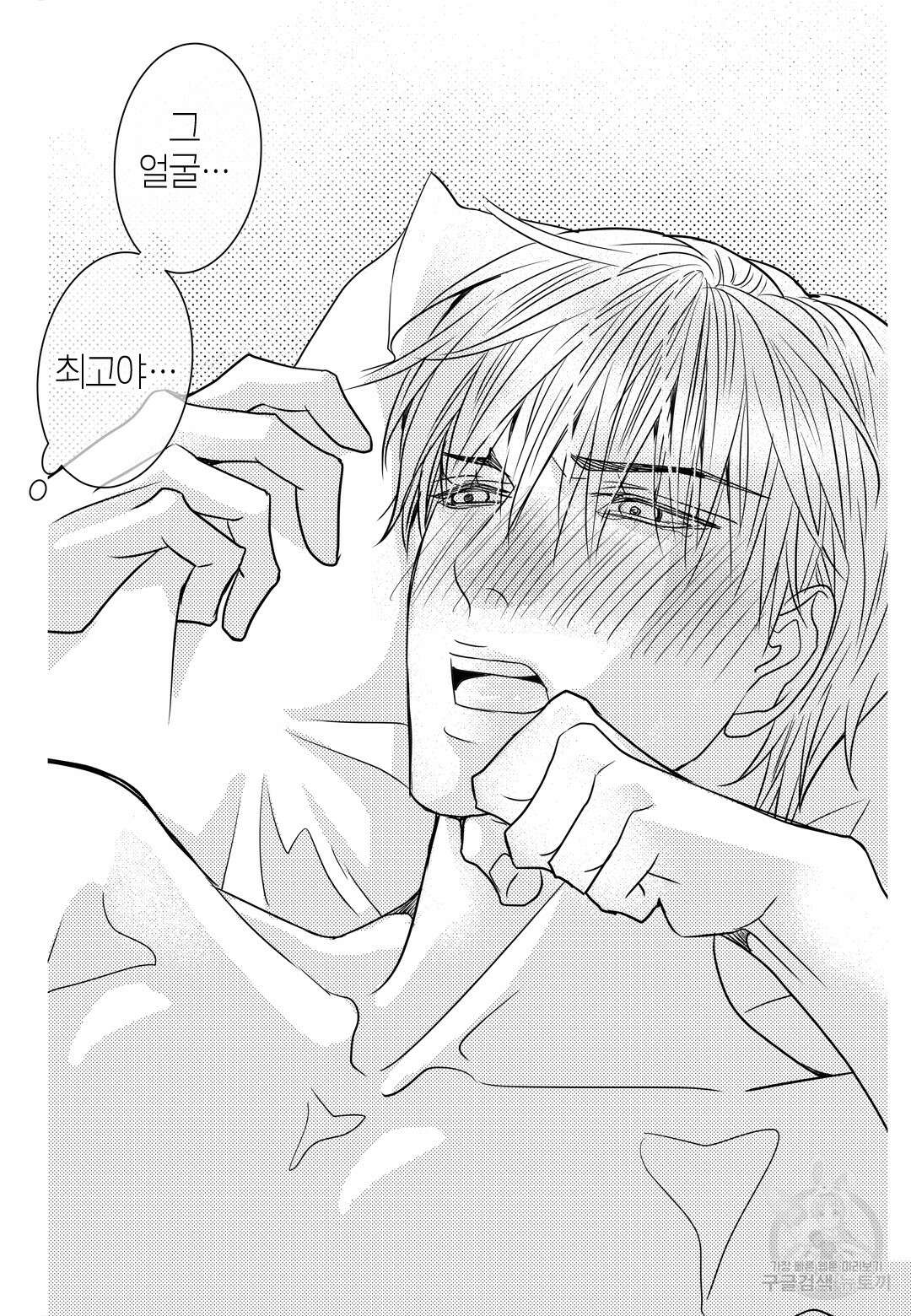 일하고 싸우고 사랑하라 외전 -태열 편- 3화 22