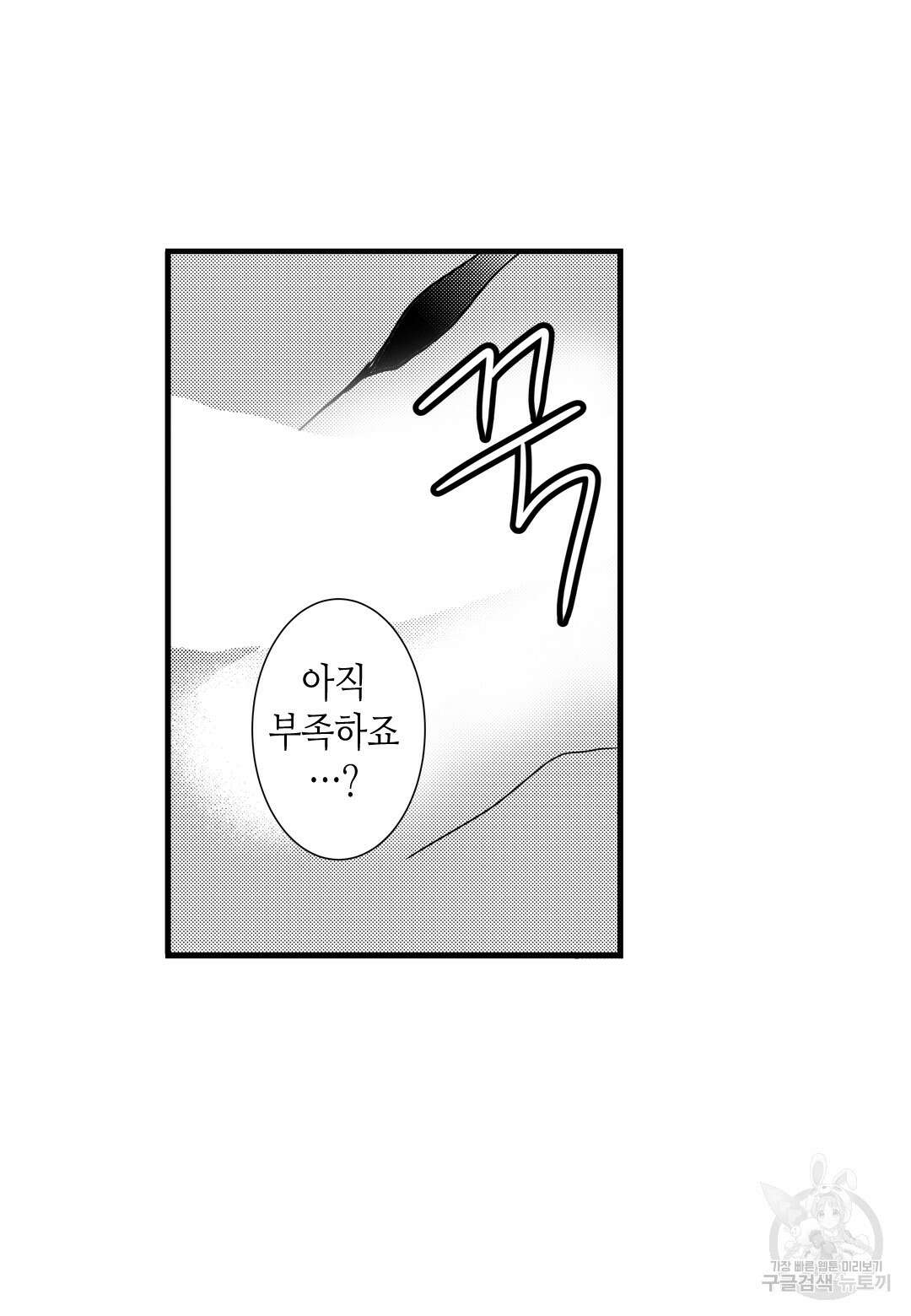 일하고 싸우고 사랑하라 외전 -태열 편- 3화 27