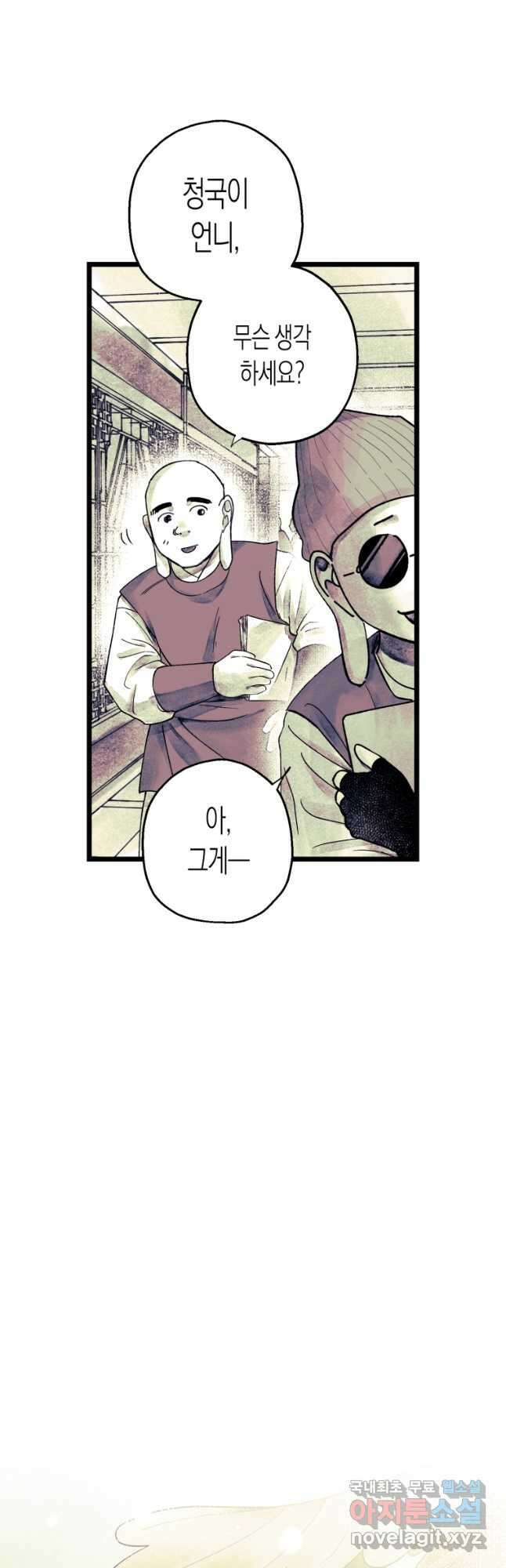 극락왕생 125화 4