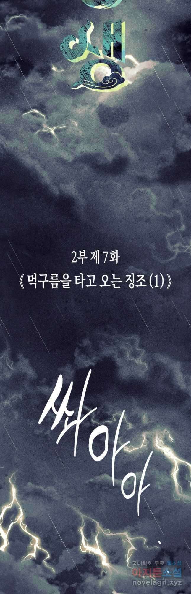 극락왕생 125화 9