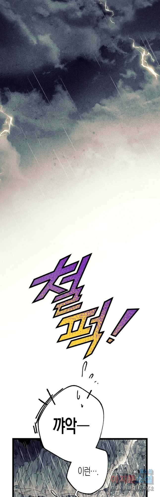극락왕생 125화 10