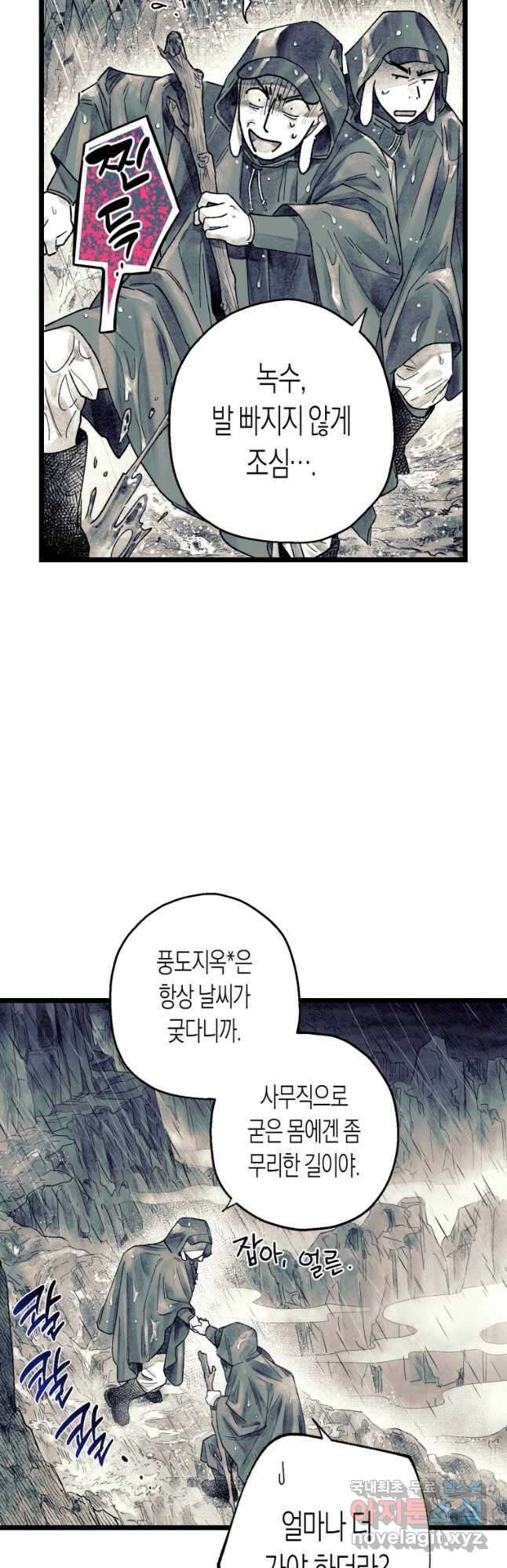 극락왕생 125화 11